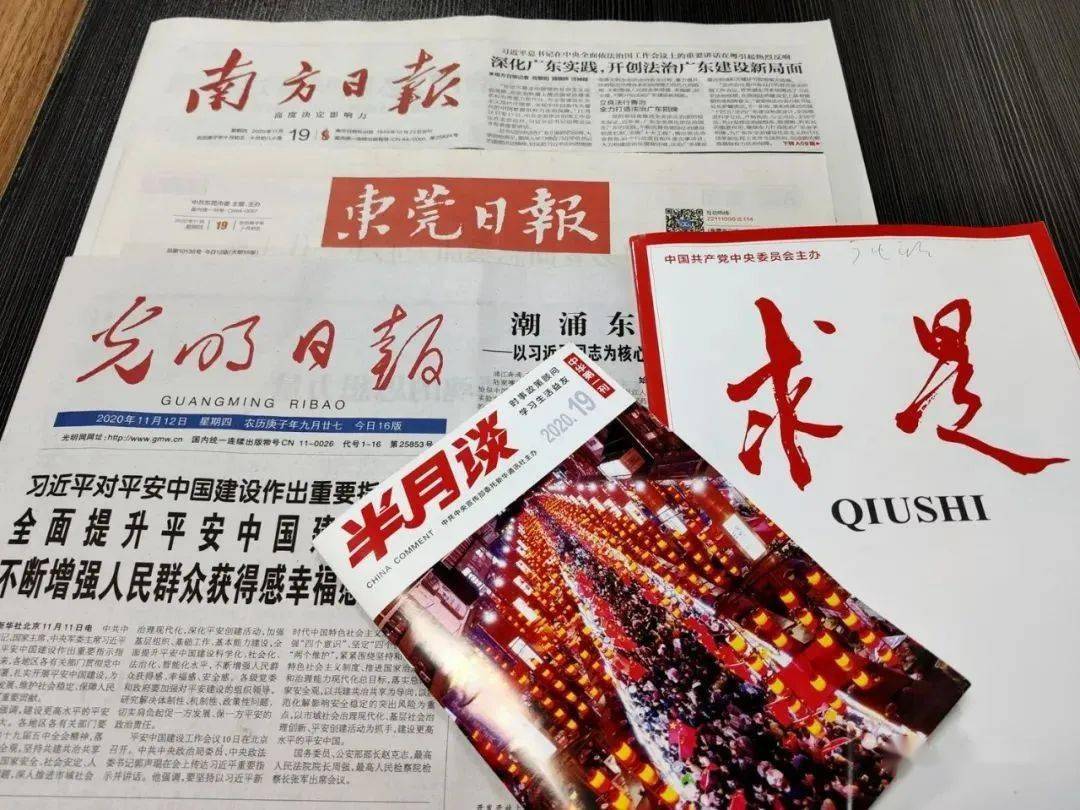东坑镇召开2021年度党报党刊征订工作会议将全力完成发行任务