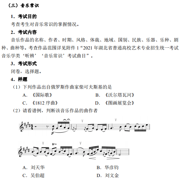 那就是我曲谱视唱教学_我就是这般女子(5)