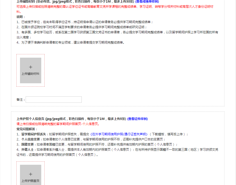 查人口个人信息_家长朋友,您有一封人口普查自主申报信息提示请查收(3)