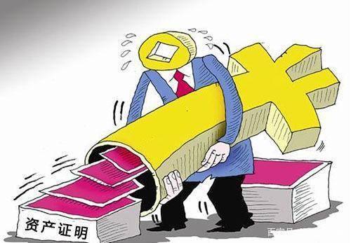 资产证明第1招、多提供资产证明征信不良往往意味着借款人无法按时还贷，