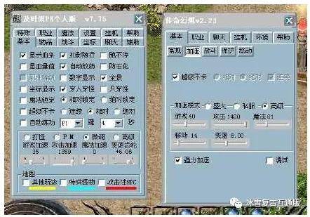热血传奇双开外挂_双倍魔法外挂介绍_传奇外挂种类