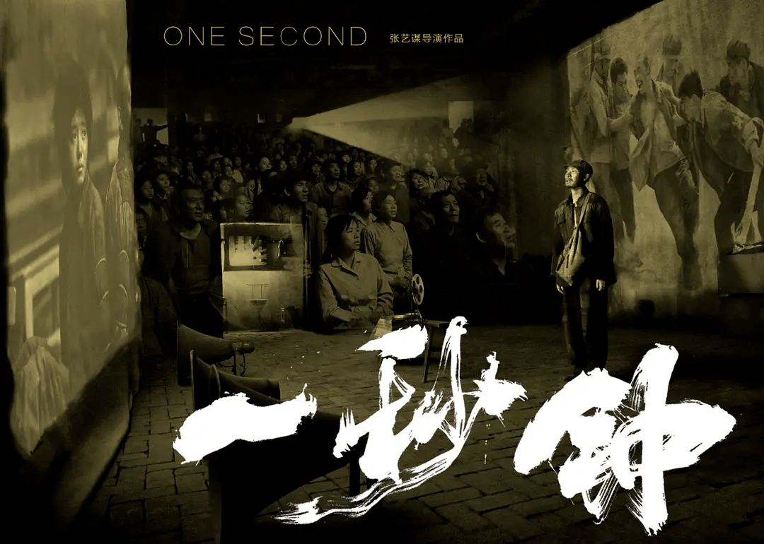 一秒钟电影 来自搜狐网