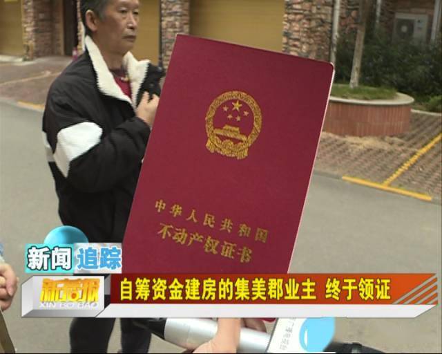 什么时候开始办理不动产权证 2761664567d1434d88bd42f77b5a7890.jpeg