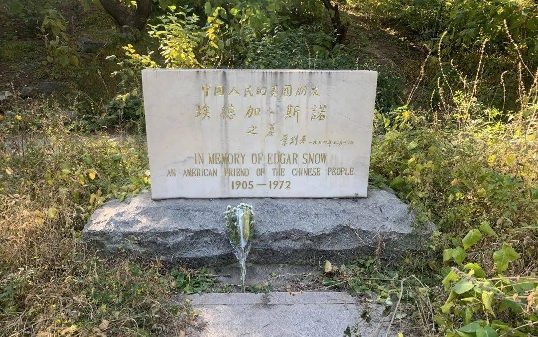 位于北京大学的埃德加·斯诺之墓北京中安宾馆返回搜狐,查看更多