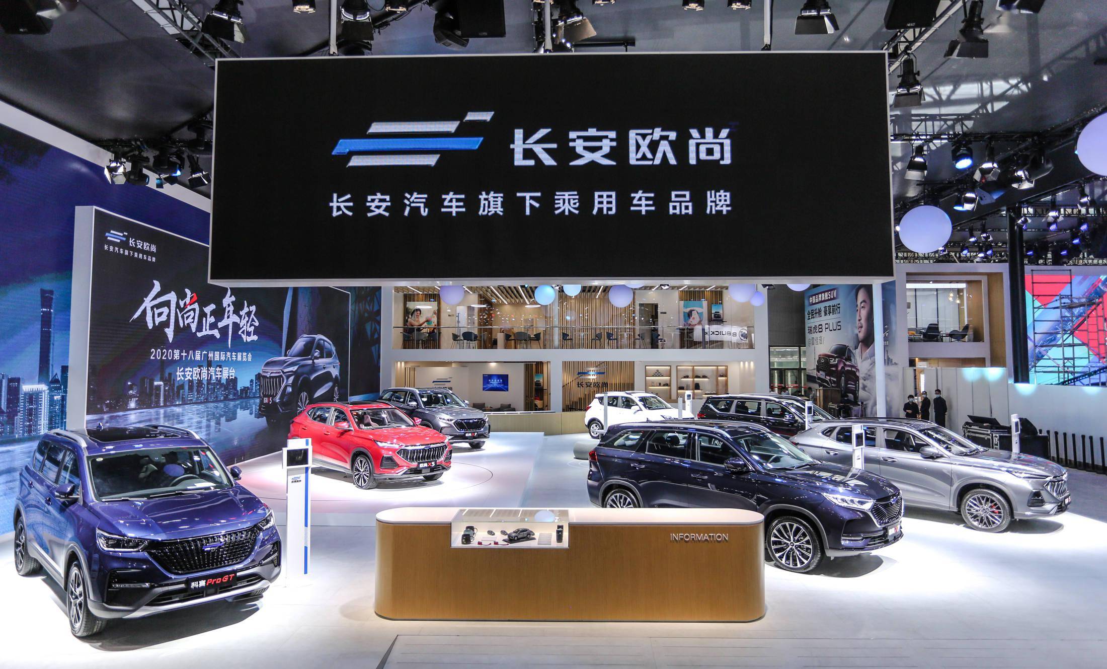 与美好生活同行 广州车展长安欧尚品牌沙龙见闻
