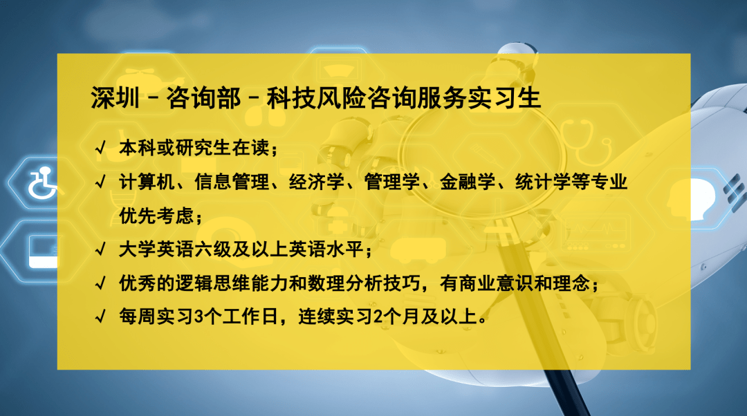 安永 招聘_安永招聘人力资源和市场公关实习生 北京,上海(2)