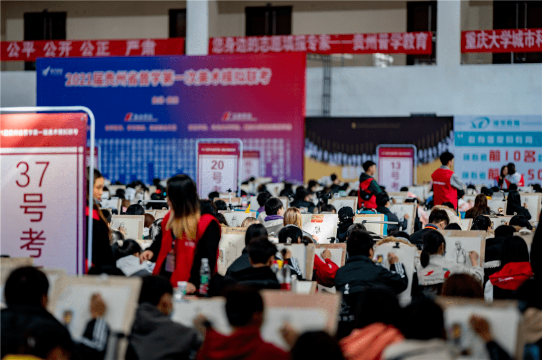 联考|2021届贵州美术联考二模12月来袭！你准备好了吗？
