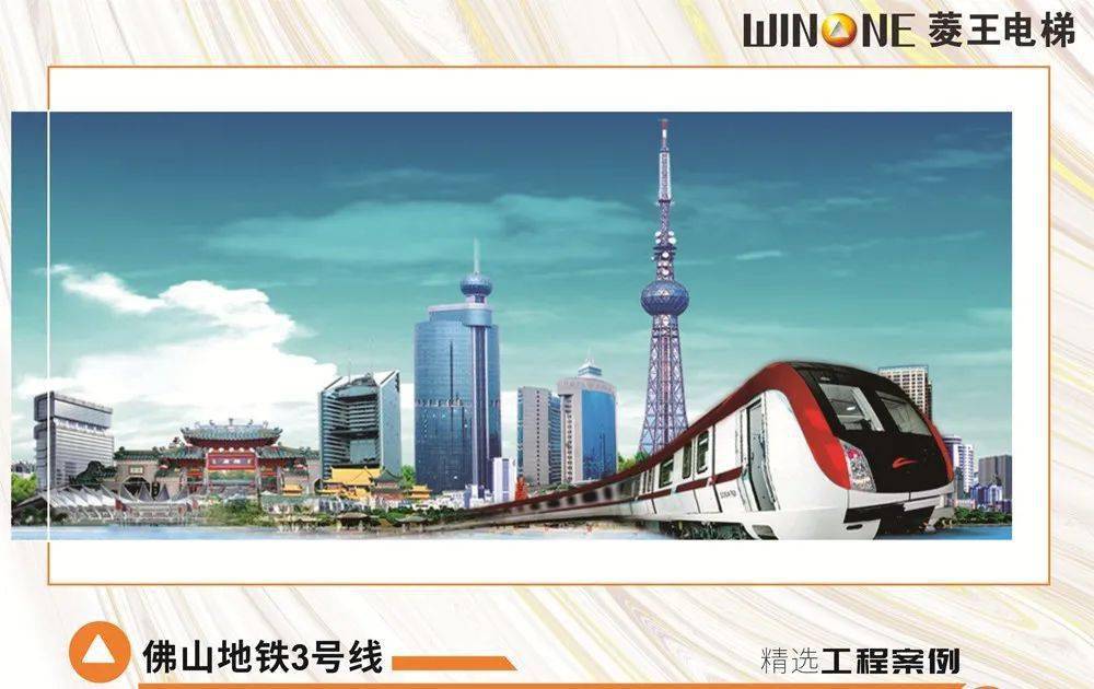 开云kaiyun：王灵电梯另一重大地铁基础设施工程已顺利通过工程验收 即将投入运营！(图1)