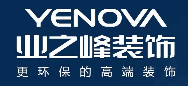 业之峰装饰有限公司,成立于1997年,主要从事住宅及大型公用建筑的设计