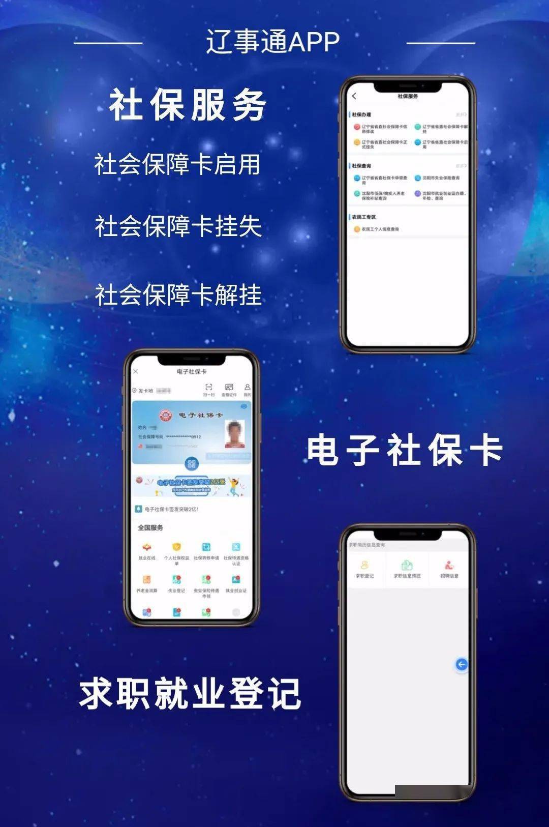 辽事通app上就能实时生成你的健康通行码 出行更便捷,出入更安心