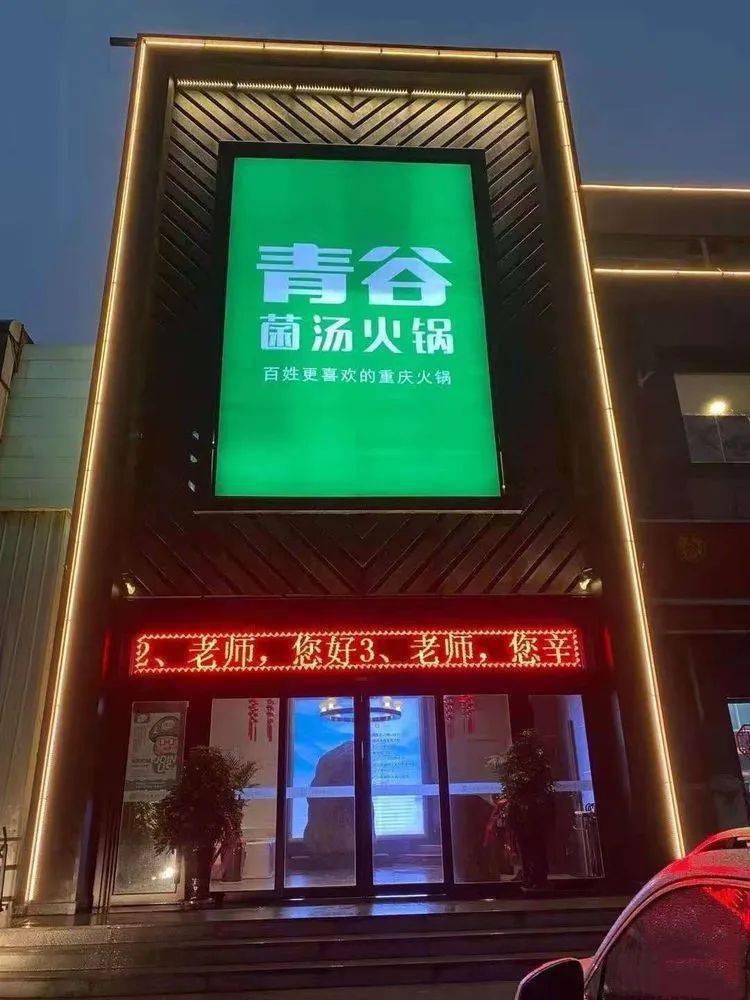 6767刚刚武安又有6家餐饮单位上了红黑榜这些店你去过吗