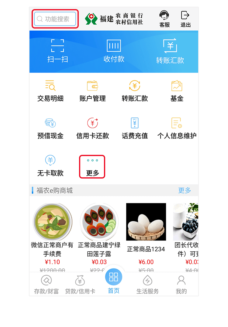 万里通怎样激活信用卡