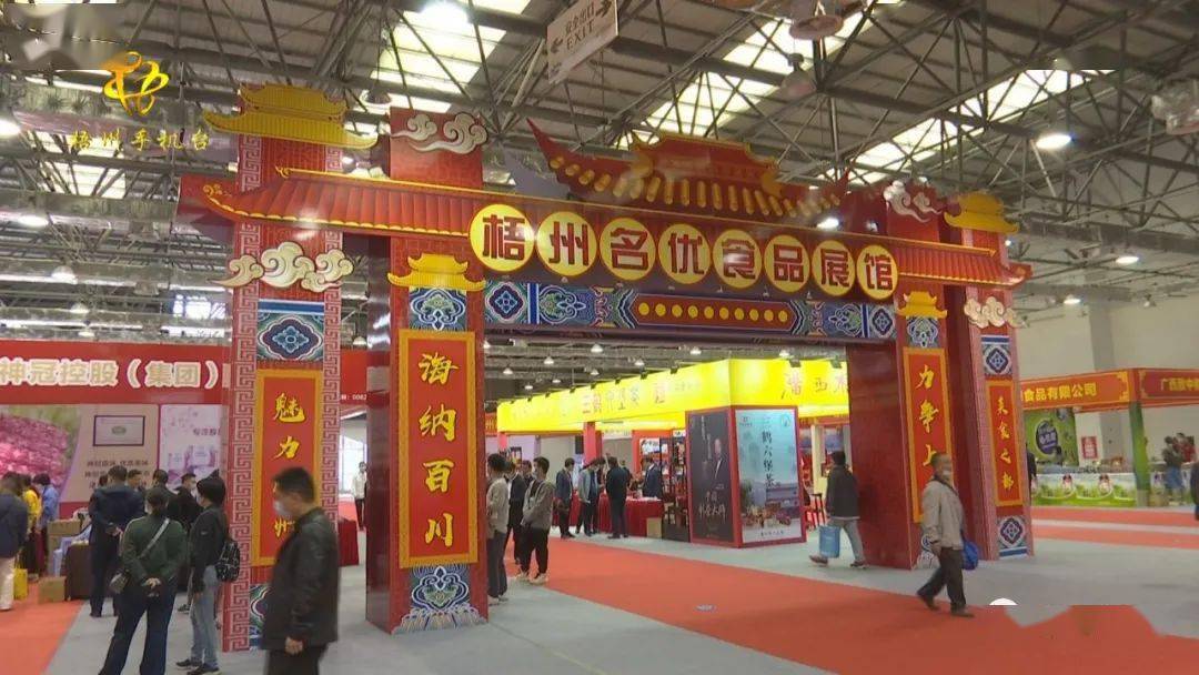2020年首届广西特色食品博览展销会举行开幕(图7) 2020年首届广西特色食品博览展销会举行开幕(图7)