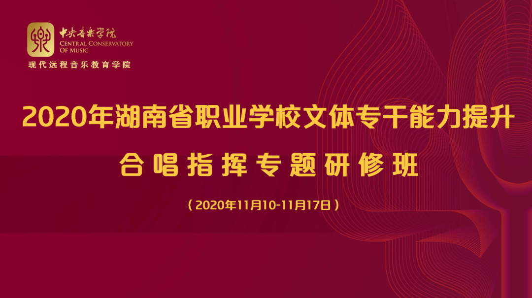 湖南高职专科学排名_湖南省2020年普通高校招生高职专科批第一次征集志