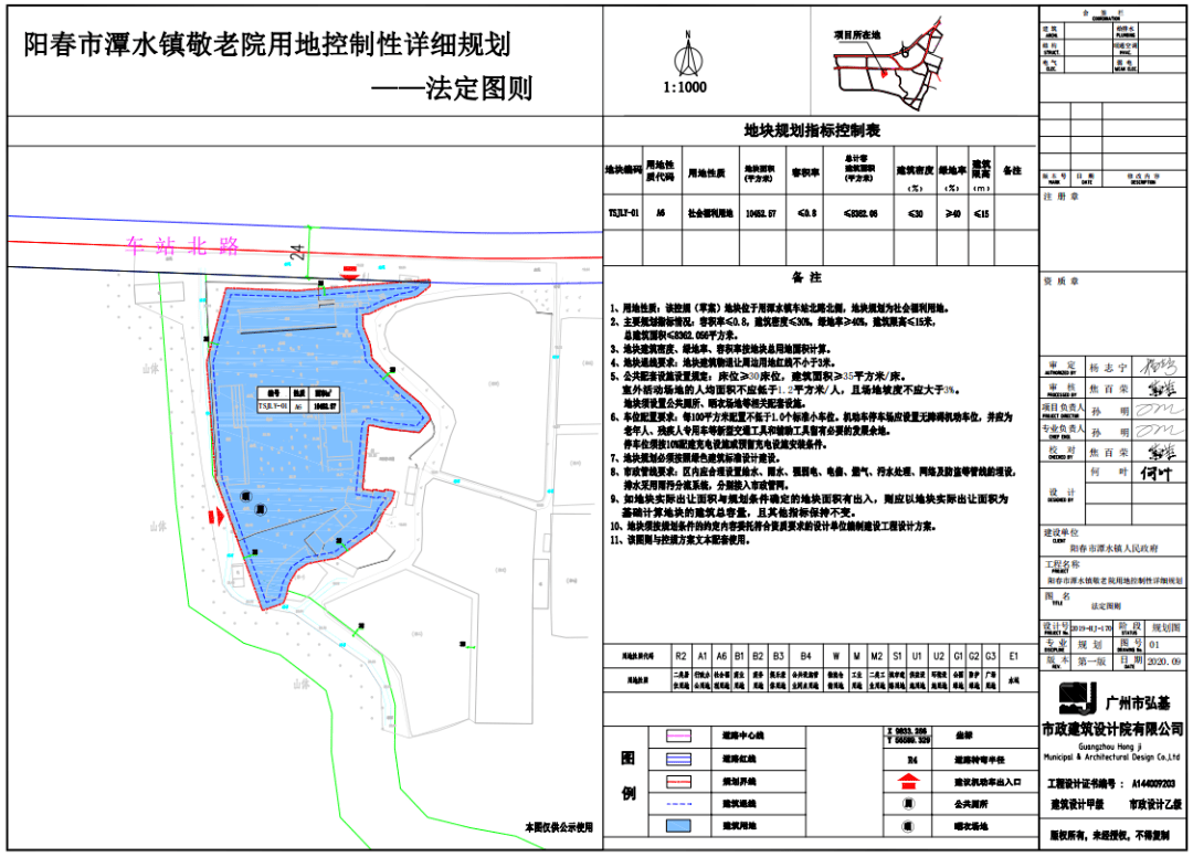 公示!阳春市这个镇敬老院用地规划