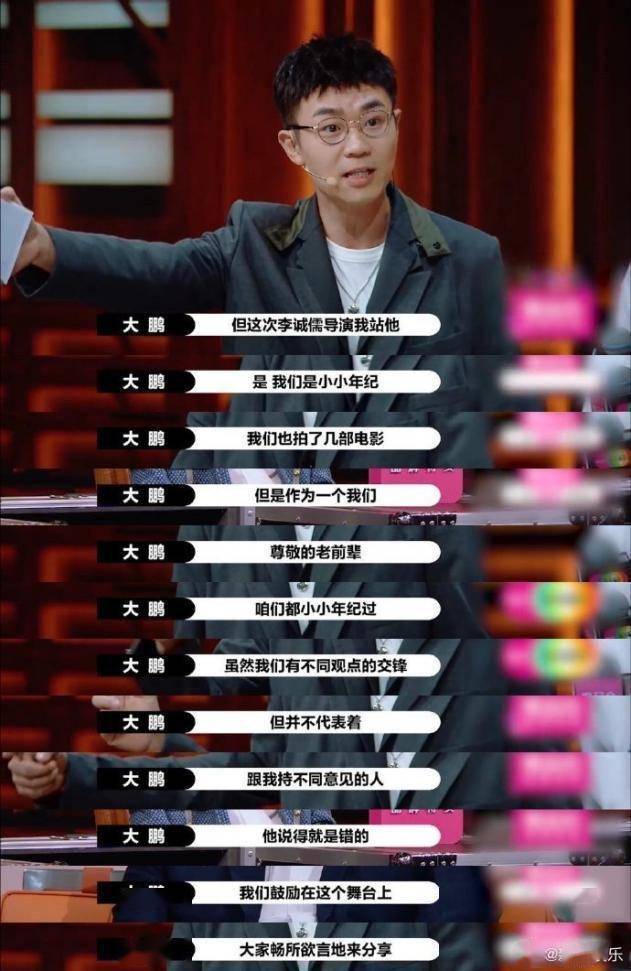 大鹏站队郭敬明遭网友围攻，多年前和大张伟的