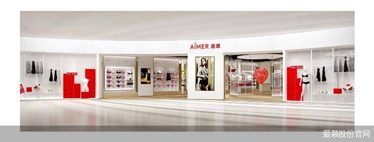 爱慕股份IPO：近三年净利连续下滑 库存高压