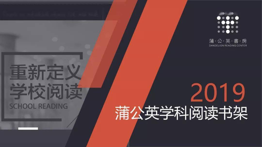 教学|读什么，怎么读，如何与学科教学相融合；基于学科的阅读