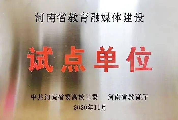 河南师范大学招聘_河南师范大学公开招聘工作人员150名(2)