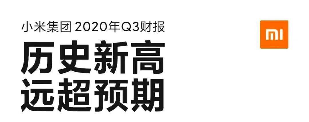小米可以不自卑，但远未到骄傲时