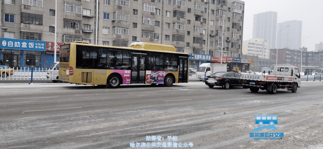 66路进站: 79路进站: 来源:哈尔滨