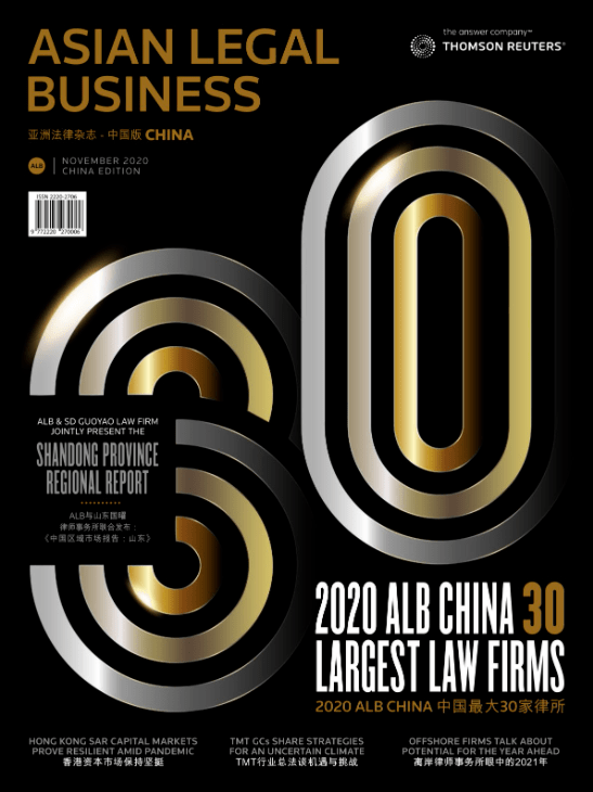 2020alb排名中国杰出15排名_2020ALBChina年度雇主调查现已开始