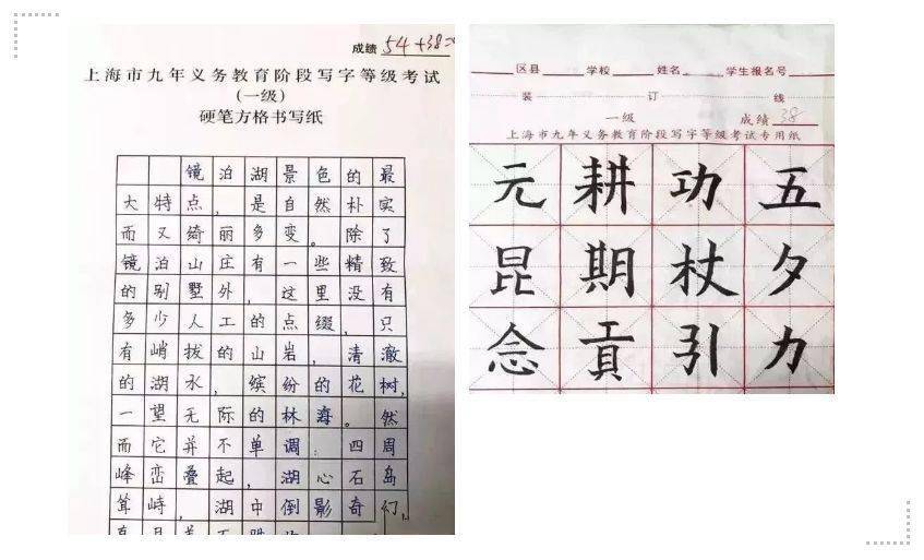 往年考试一览. 上海中小学《写字等级考试》即将开考!