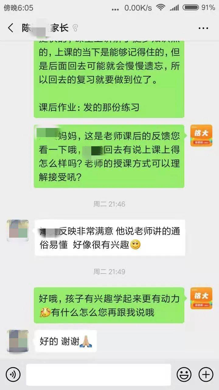 教学水平|铭大教育2020期中考学员进步榜！为努力的你们点赞！