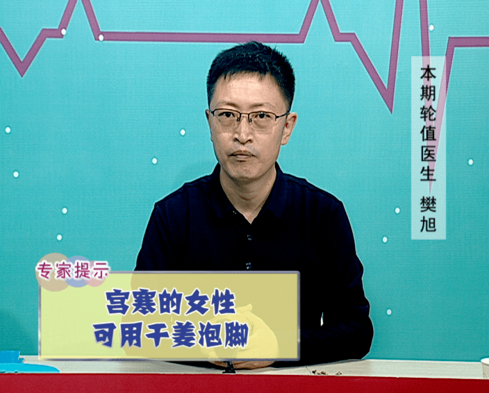 本周轮值医生樊旭泡脚也要有技巧冬季如何泡脚才最好