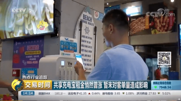 小时|比给特斯拉充电还贵！15分钟5元钱，你还用得起共享充电宝吗？网友们炸了
