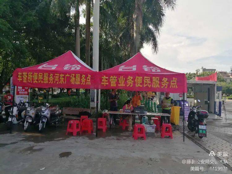 藤县“流动车管所”12月份下乡摩托车年审服务指南