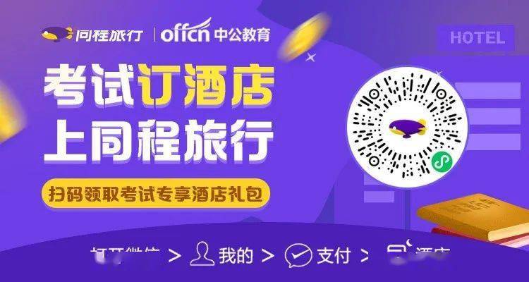 去哪儿旅行酒店优惠券怎么领取 8cc0c0c132e14777b9aa77f245e709d6.jpeg