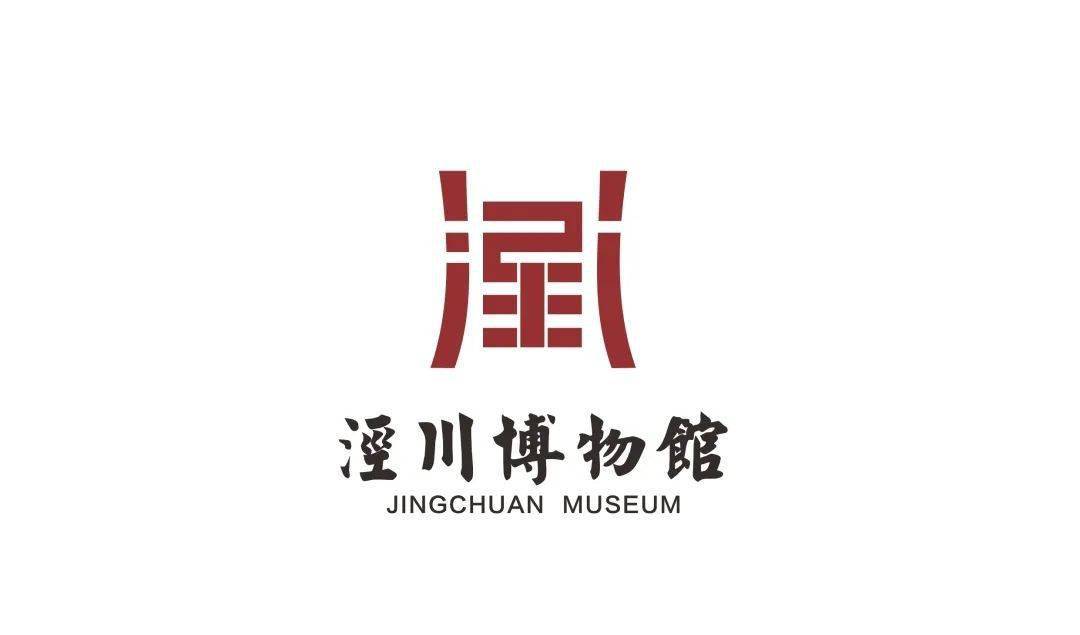 泾川县博物馆征集馆徽标志(logo)结果公示