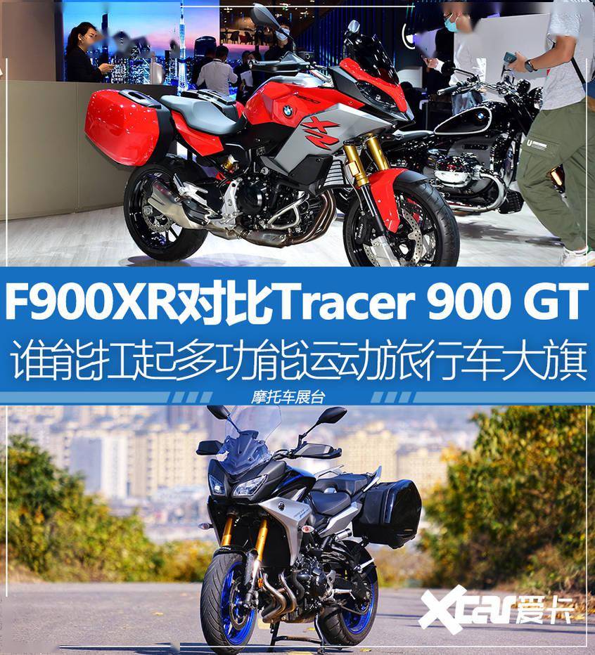 谁能扛起运动旅行车大旗f900xr对比tracer900gt