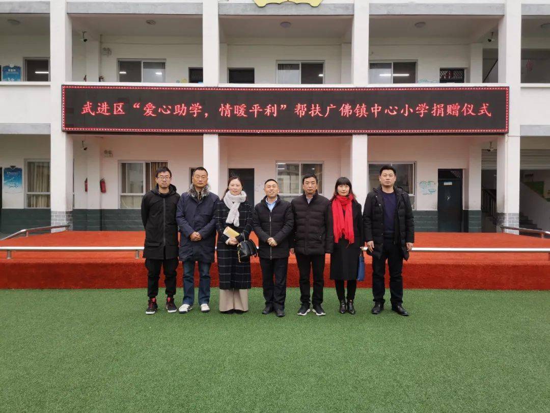 武进区爱心助学情暖平利捐赠仪式在广佛镇中心小学举行