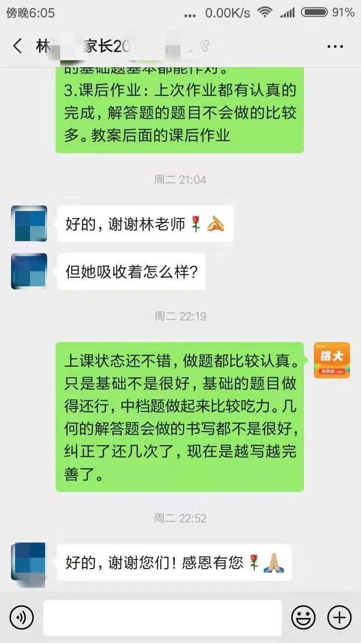 教学水平|铭大教育2020期中考学员进步榜！为努力的你们点赞！