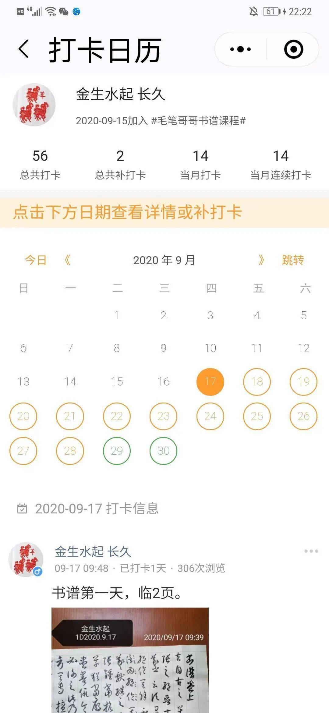 打卡蹦哒曲谱_打卡图片手机壁纸(2)