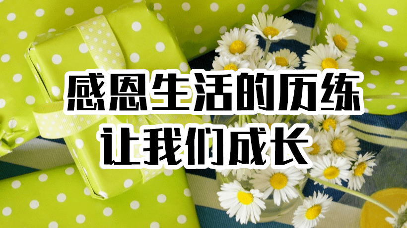 2020感恩节早上好祝福语图片,最新早晨好问候祝福语短信