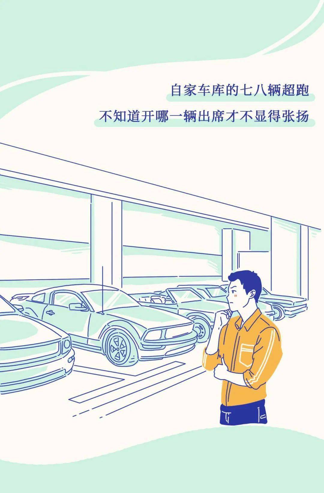 有钱人的烦恼主要内容 d9719b3cb0574e1f81c2a411385329ca.jpeg