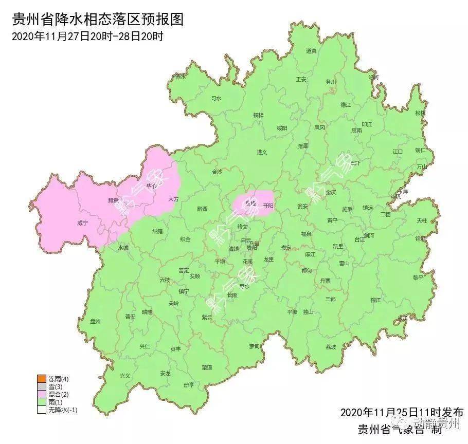 贵阳市天气预报