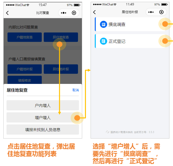 人口普查比对复查试题及答案_人口普查