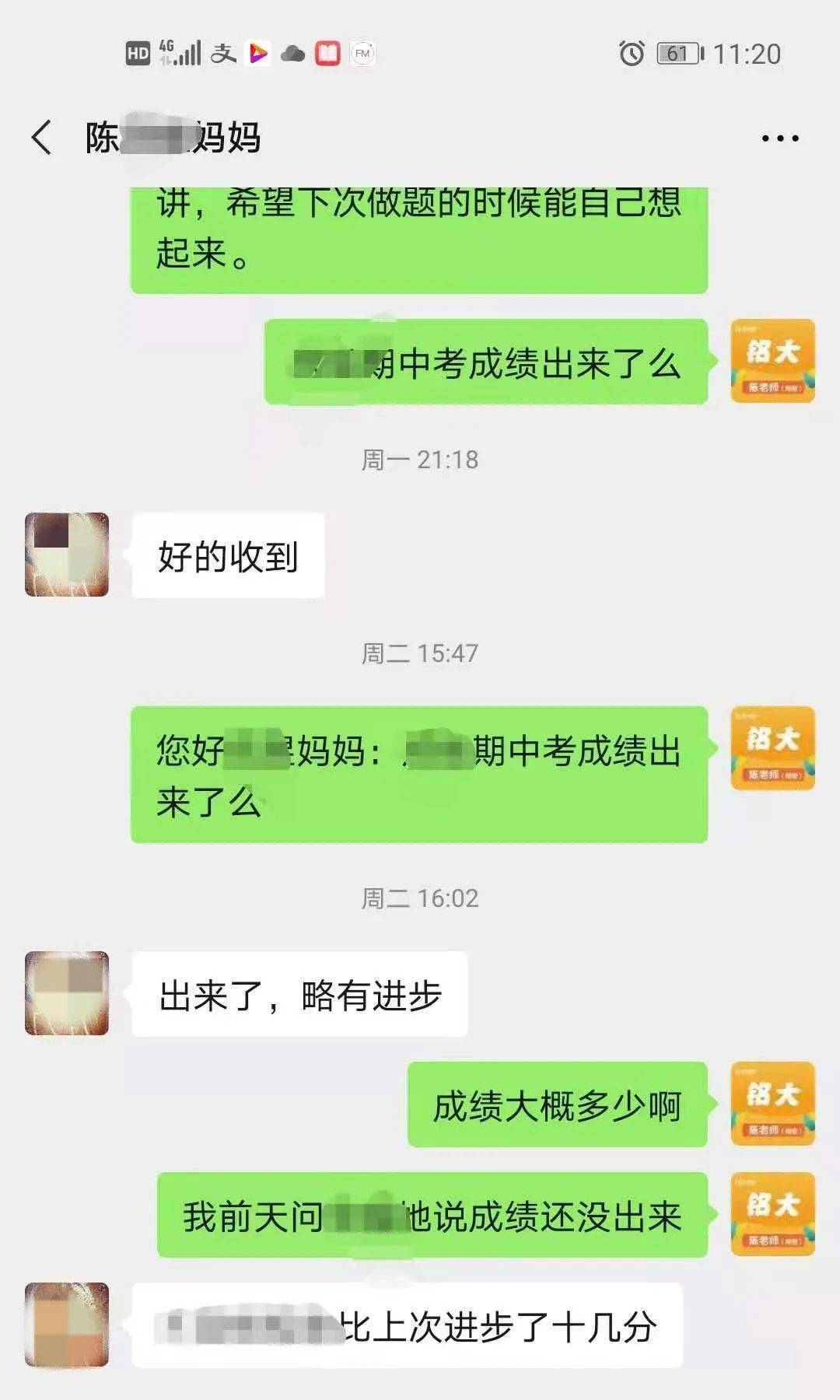 教学水平|铭大教育2020期中考学员进步榜！为努力的你们点赞！