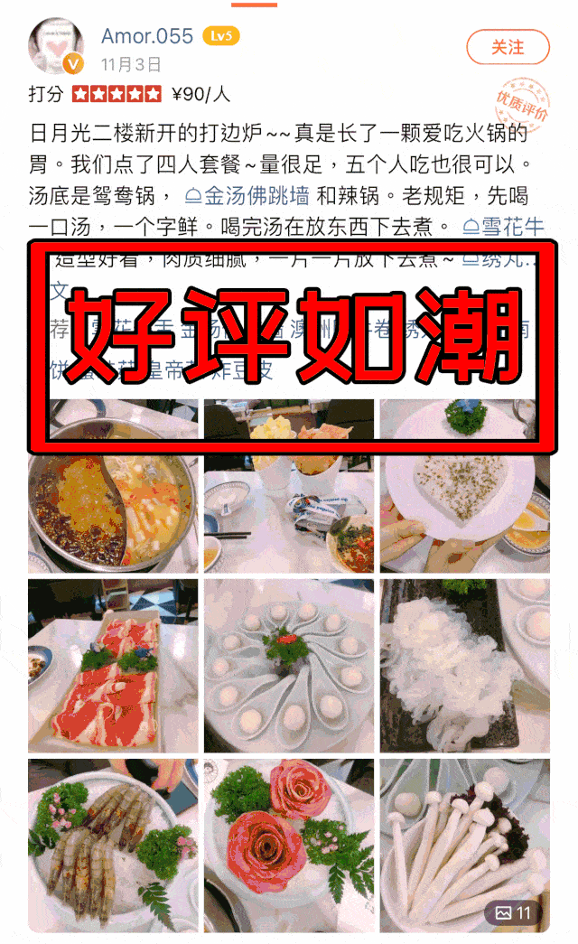 【荣师奶佛跳墙打边炉】徐汇日月光中心|118元2~3人套餐!