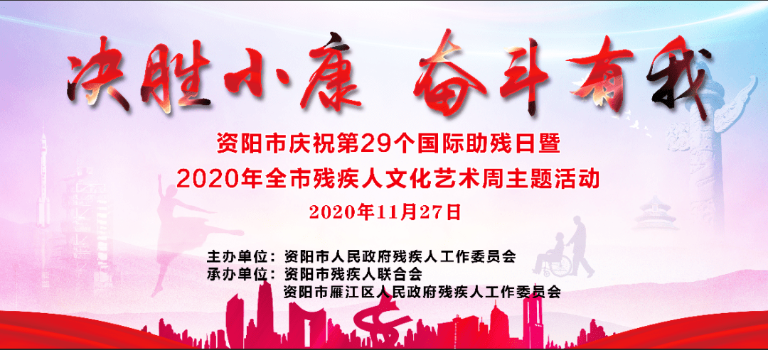 2020年资阳市雁江区GDp_资阳市雁江区地图