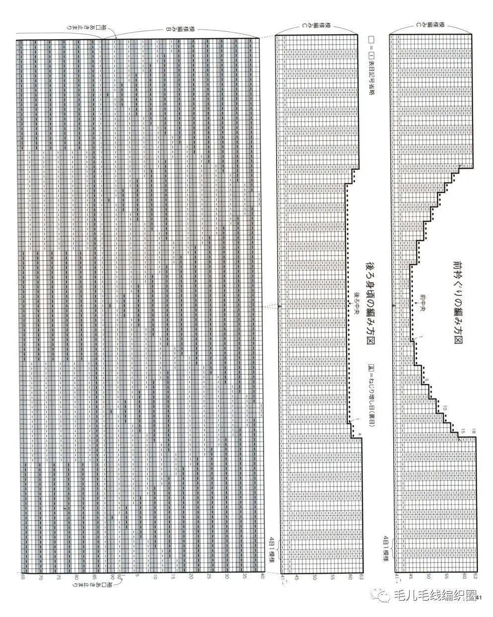 图解有新的毛衣图解啦来收