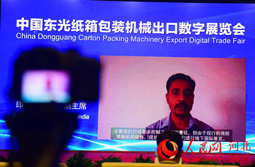 沧州：百余家企业与12个国家和地区客商“云端洽