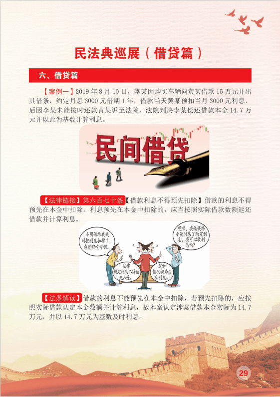 民法典借贷案例 5879d500947f4950a4c31787a2c9b317.png