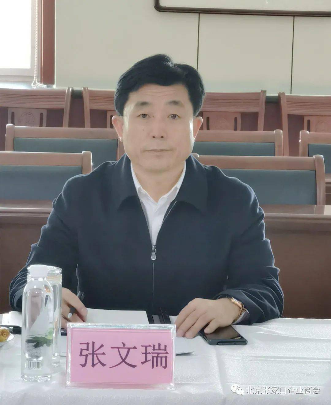 北京张家口企业商会召开 会长常务办公会