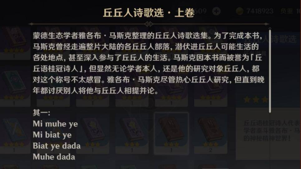 丘丘人口语