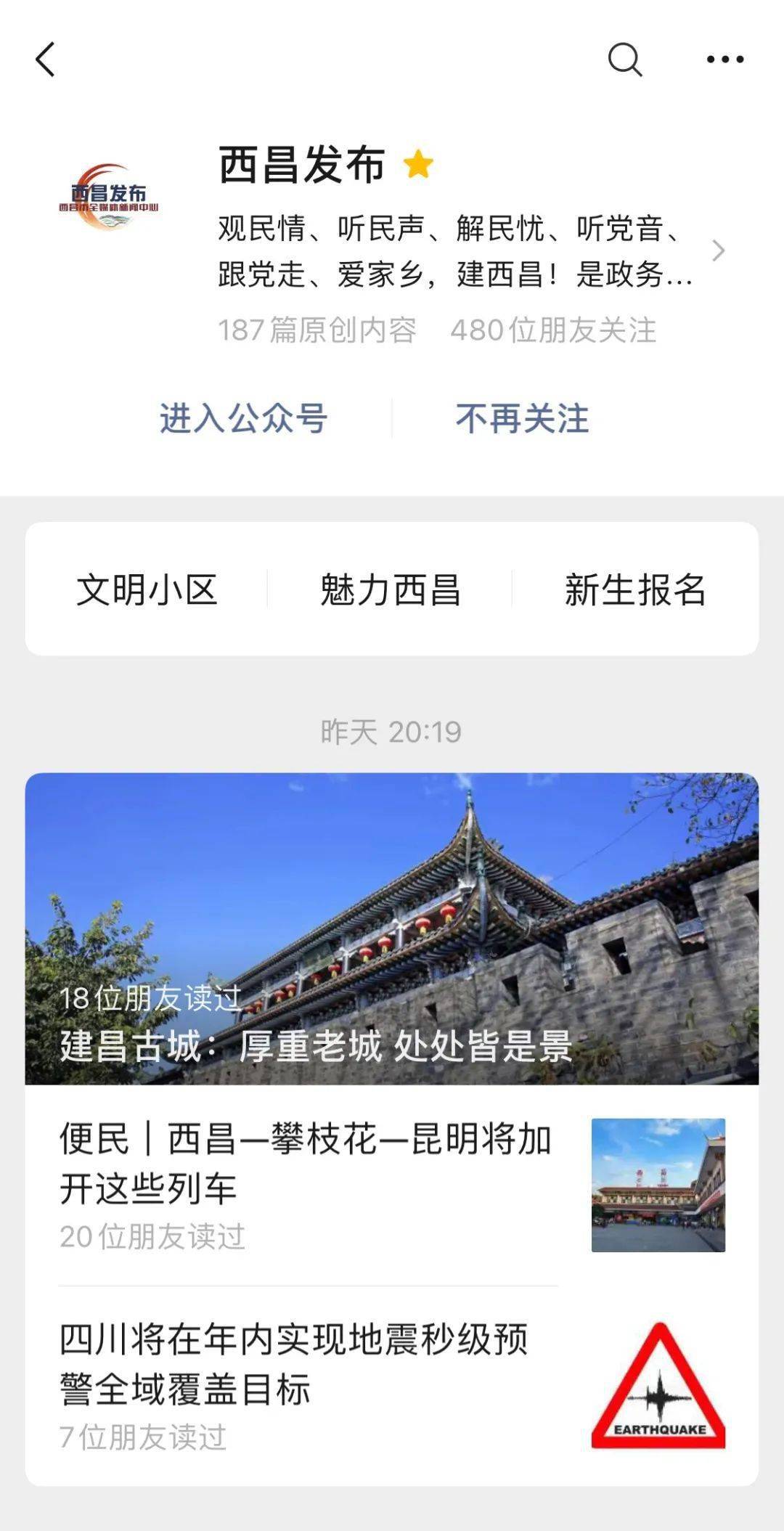 西昌市经济发总量_西昌市地图